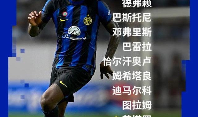 开云官方网站-【意甲】劳塔罗双响，国际米兰主场2比0开门红