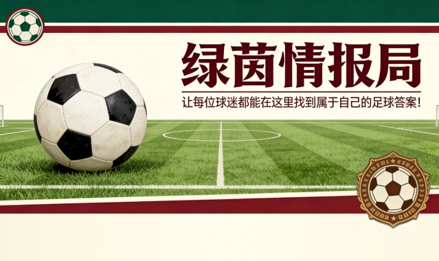 开云官方网站-一支青年足球队请脱衣舞娘庆祝联赛冠军引发丑闻