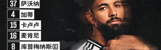 开云官方网站-【意甲】耶尔德兹破门莫塔红牌，尤文图斯1比1都灵