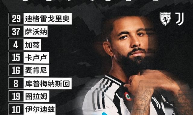 开云官方网站-【意甲】耶尔德兹破门莫塔红牌，尤文图斯1比1都灵